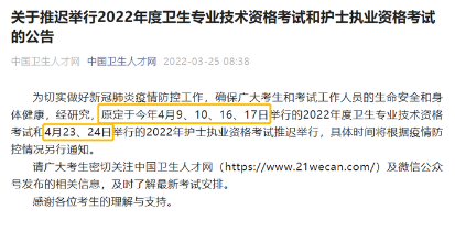 統(tǒng)一回復！2022年4月基金從業(yè)資格考試會延期嗎？