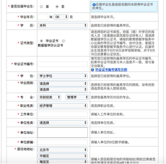 2022年注會報名流程10步走（詳細圖解版）