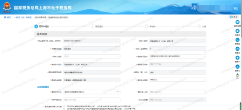 電子稅務(wù)局增值稅留抵退稅操作指引