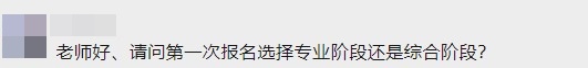 不懂就問！注會報名期間常見問題 你問我答環(huán)節(jié)已到位~