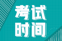 安徽2022年初級會計(jì)考試會延期嗎？