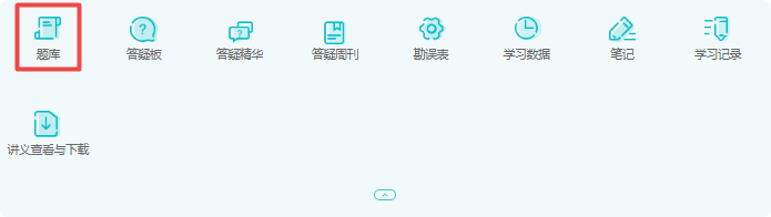 2022中級會計C位奪魁班基礎(chǔ)階段題庫開通啦 快去練習