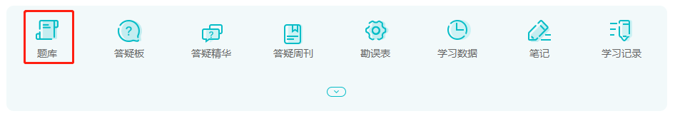 2022年中級(jí)會(huì)計(jì)職稱VIP簽約特訓(xùn)班基礎(chǔ)階段題庫(kù)開通！