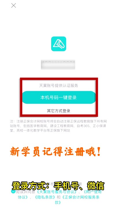 請查收！2022年正保會計網(wǎng)校注會購課流程詳細(xì)流程已送達(dá)