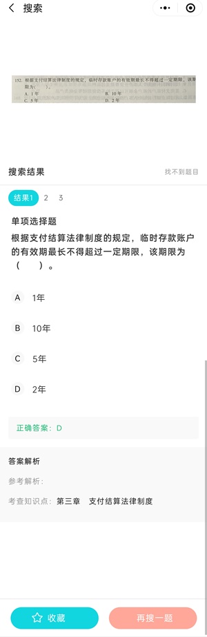 “你拍一 我拍一”備考初級(jí)會(huì)計(jì) 不會(huì)的題就請(qǐng)拍一拍！