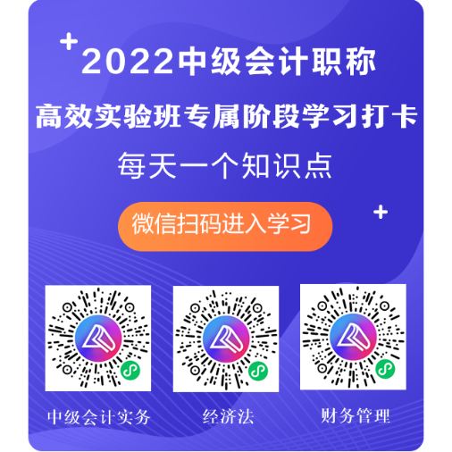 中級會計高效實驗班基礎打卡計劃開啟！趕快來分享打卡心情吧！