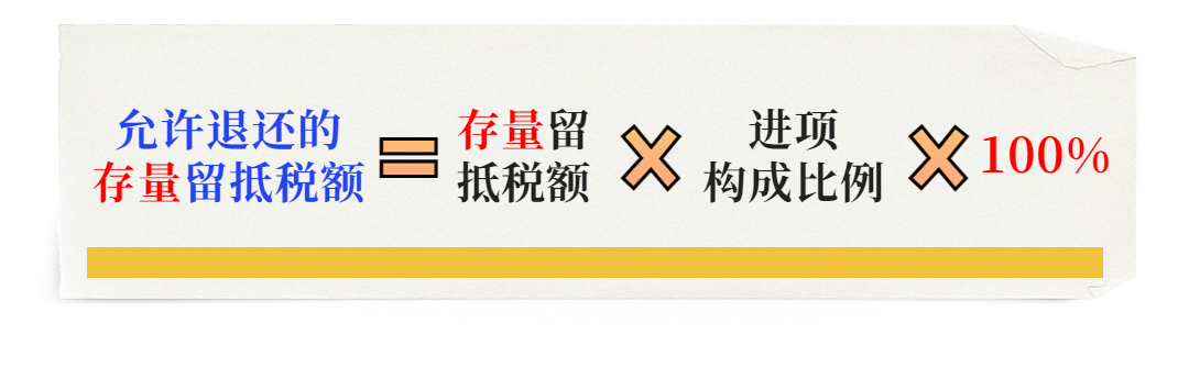 一文捋清最新增值稅期末留抵退稅政策要點！建議收藏