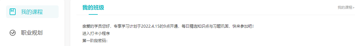 中級會計高效實驗班基礎打卡計劃開啟！趕快來分享打卡心情吧！