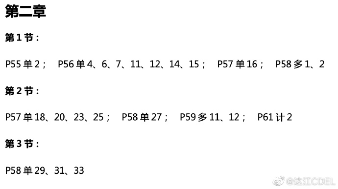 達(dá)江中級(jí)會(huì)計(jì)財(cái)務(wù)管理應(yīng)試指南劃題直播 4月18日晚7點(diǎn)見(jiàn)！