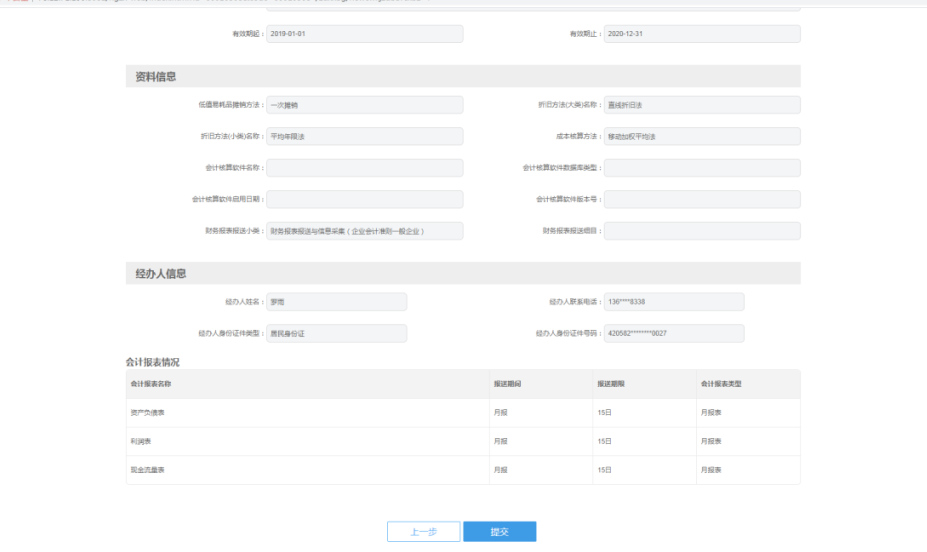 企業(yè)所得稅匯算清繳中財務(wù)會計制度備案有誤，如何修改？