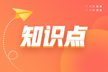 什么是機會成本？為什么考慮機會成本？