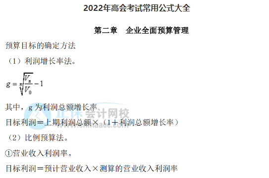 2022高會(huì)考試來臨之際 考試必備資料匯總送給你