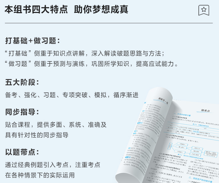 2022中級(jí)會(huì)計(jì)考試用書 應(yīng)試指南和經(jīng)典題解怎么選？