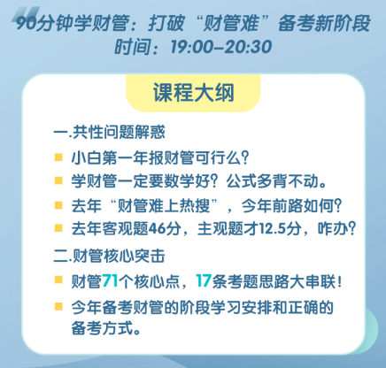 2022注會考生3天告別零基礎(chǔ)好課