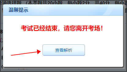 2022年初級會計自由模考如何查看成績和答案解析？