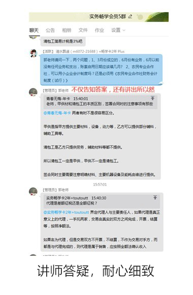 講師答疑，精確易懂