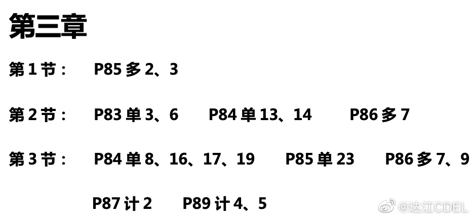 達(dá)江中級會(huì)計(jì)財(cái)務(wù)管理應(yīng)試指南劃題直播 4月26日晚7點(diǎn)見！