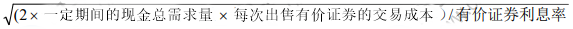 1周拿下：2021中級《財務(wù)管理》72個必背公式（44-59）