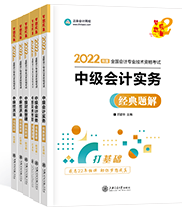 學(xué)時(shí)全會，做題全廢？中級會計(jì)做題小巧招 刷題就得這么來