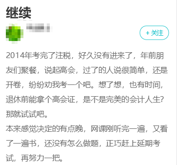 趁著高會考試延期 趕緊再努力一把！