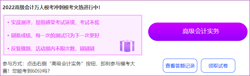 高會(huì)考試延期 網(wǎng)校高會(huì)沖刺?？紩?huì)延長(zhǎng)時(shí)間嗎？