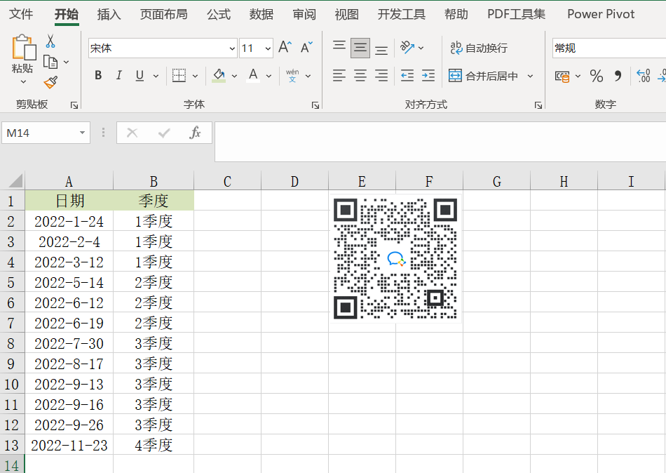 根據(jù)日期返回所屬季度，choose函數(shù)經(jīng)典使用案例！