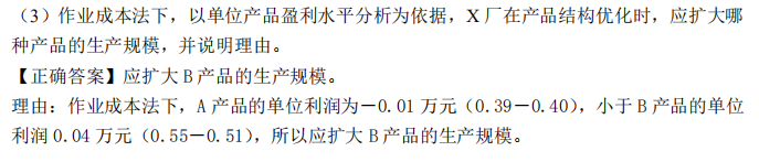 2020年高級會計師考試試題及參考答案