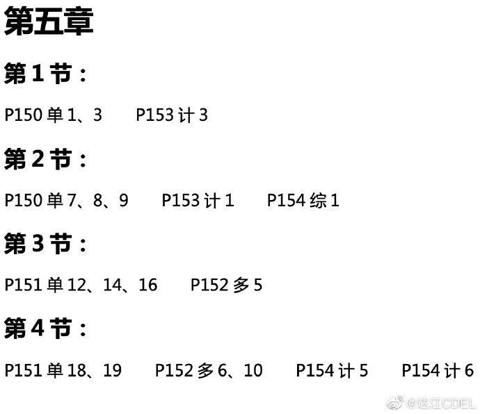 達(dá)江中級(jí)會(huì)計(jì)財(cái)務(wù)管理應(yīng)試指南劃題直播 5月8日晚7點(diǎn)見(jiàn)！