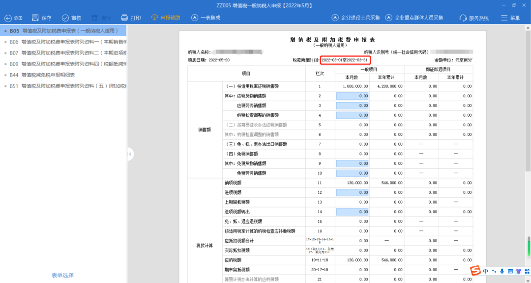 上海申報納稅期限延至31日！網(wǎng)上電子申報操作流程來了