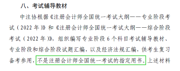 考注會(huì)得花多少錢(qián)？看了這篇文章的人 能省不少錢(qián)！