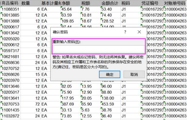 如何讓別人不能復(fù)制你的Excel數(shù)據(jù)？教你一招輕松搞定！