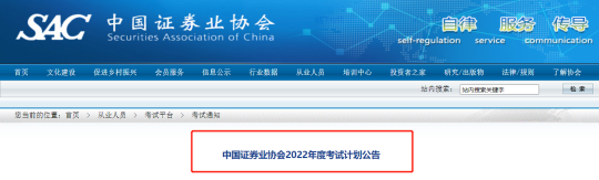 證券或?qū)⑹?2年唯一準(zhǔn)時(shí)考試的！