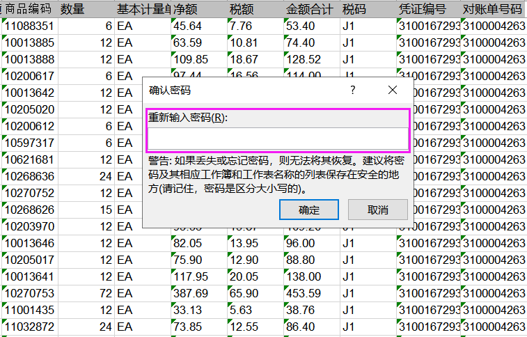 如何防止別人復(fù)制你的Excel數(shù)據(jù)，教你一招輕松搞定！