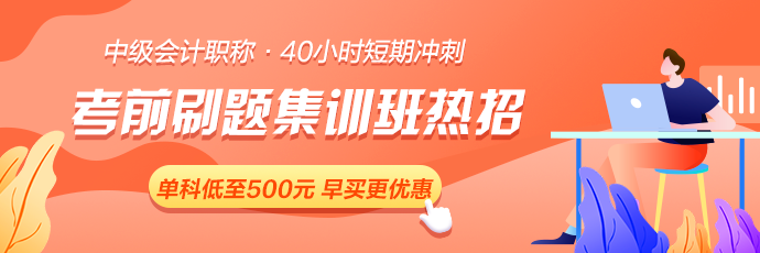 2022中級會計考生備考進(jìn)度大數(shù)據(jù)揭秘！來看看你掉隊了嗎？