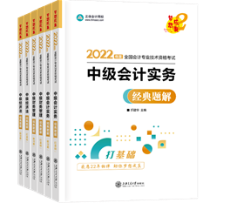 備考中級會計職稱高效記憶方法&刷題好物分享 注意查收！