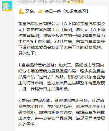 正保會計網(wǎng)校高級會計師備考交流群：交流備考經(jīng)驗 資料共享！