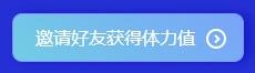 重大通知！2022年注會(huì)答題闖關(guān)賽已開始！速來(lái)參與贏好禮！