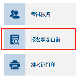 關(guān)注！2022中級會計職稱報名狀態(tài)查詢?nèi)肟陂_通！查詢流程>