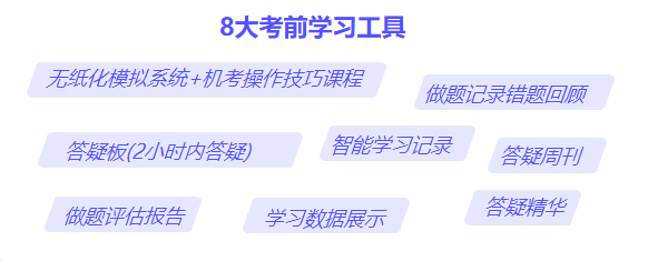 c位沖刺密卷班上線啦！限時(shí)優(yōu)惠 專享5折！