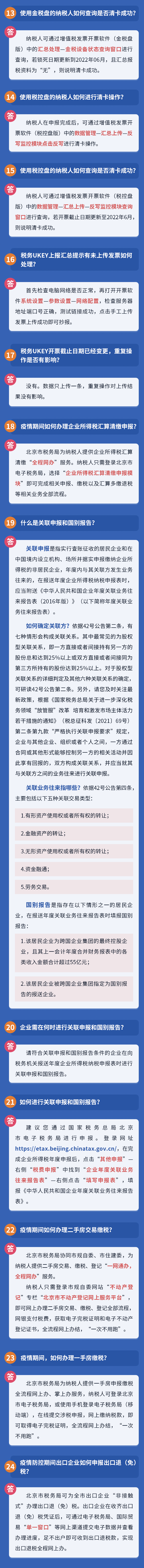 居家辦公中，申報怎么辦？發(fā)票怎么領(lǐng)？