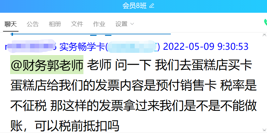 答疑：充值卡發(fā)票到底能不能入賬和扣除？