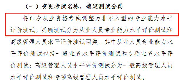 報名在即！今年的證券考試難度加大了？