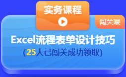 中級會計 答題闖關(guān)賽  答題贏好禮！更有直播試題精講