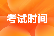 安徽淮南2022年初級(jí)會(huì)計(jì)啥時(shí)候考試？