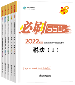 全科-550題