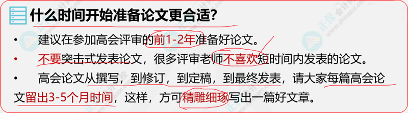 準(zhǔn)備高會評審被論文虐了！大家都是怎么寫的？