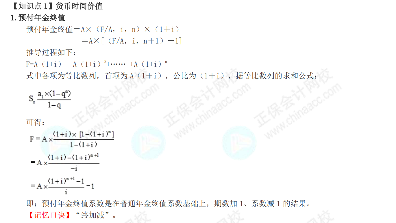 記憶口訣