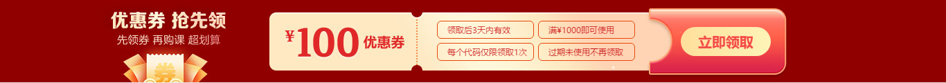 6·18省錢攻略來啦！好課直降/直播秒殺/分期免息…羊毛薅不停
