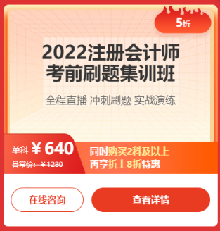 考前沖刺刷題 助力短期突破！