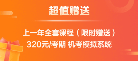 2023年注會(huì)綜合階段新課上線！正值618年中鉅惠 不要錯(cuò)過(guò)哦！